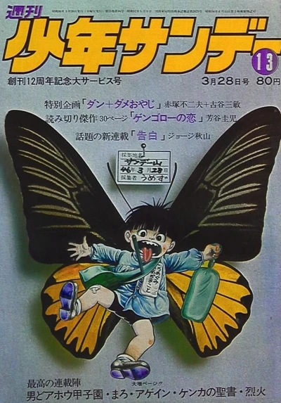 Cover of No. 13, 1971