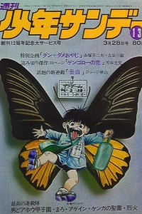 No. 13, 1971