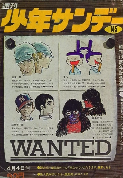 Cover of No. 14-15, 1971