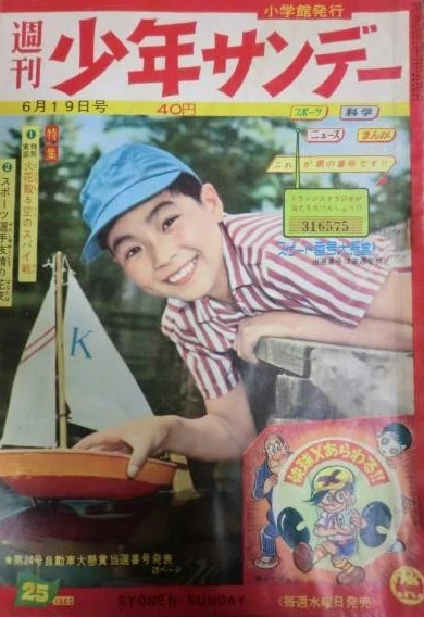 Cover of No. 25, 1960