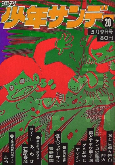 Cover of No. 20, 1971