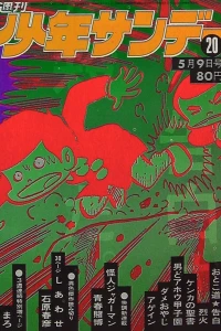 No. 20, 1971