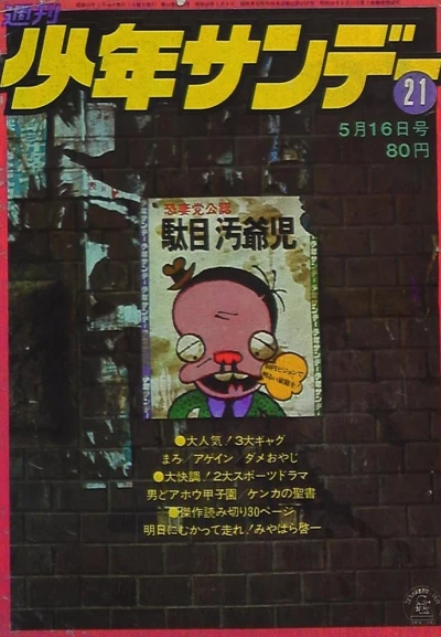 Cover of No. 21, 1971