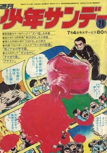 Cover of No. 28, 1971