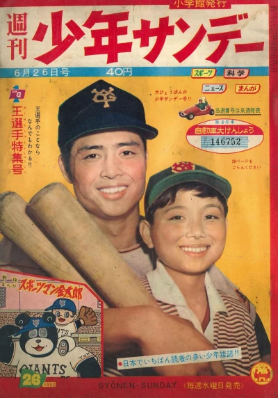 Cover of No. 26, 1960