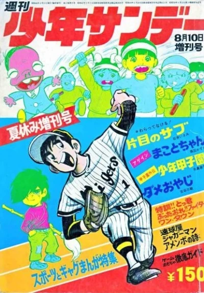 Cover of Volume #665