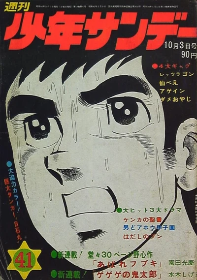 Cover of No. 41, 1971
