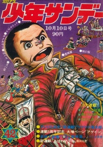 Cover of No. 42, 1971