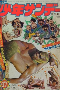 No. 47, 1971