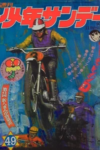 No. 49, 1971