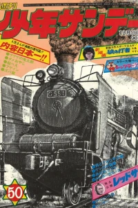 No. 50, 1971