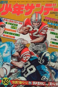 No. 52, 1971