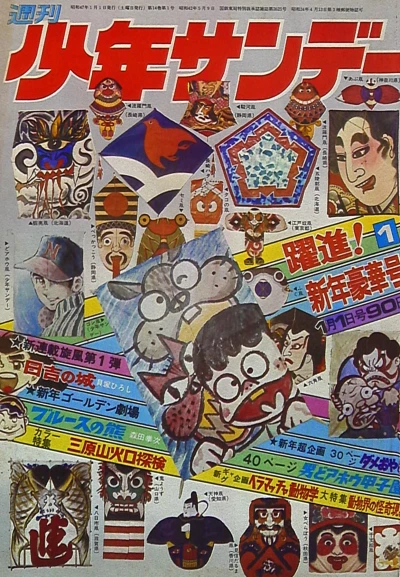 Cover of No. 1, 1972
