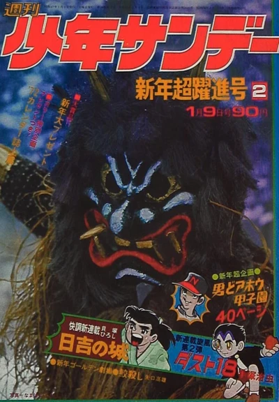 Cover of No. 2, 1972