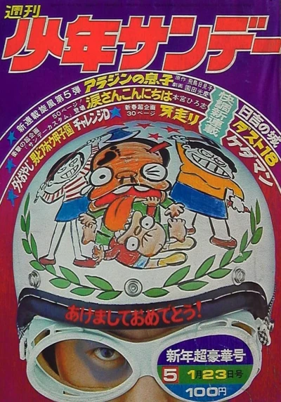 Cover of No. 5, 1972