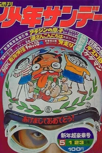 No. 5, 1972