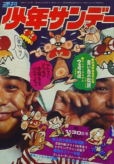 Cover of No. 6, 1972