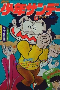 No. 7, 1972