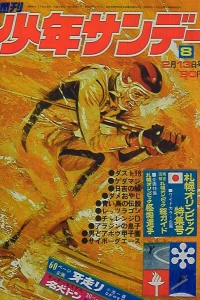 No. 8, 1972