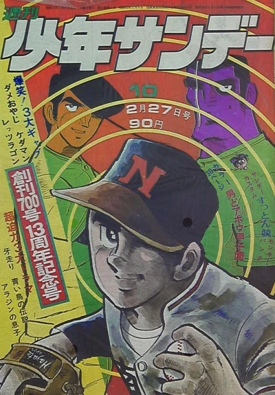 Cover of No. 10, 1972