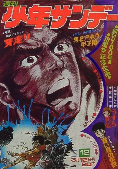 Cover of No. 12, 1972