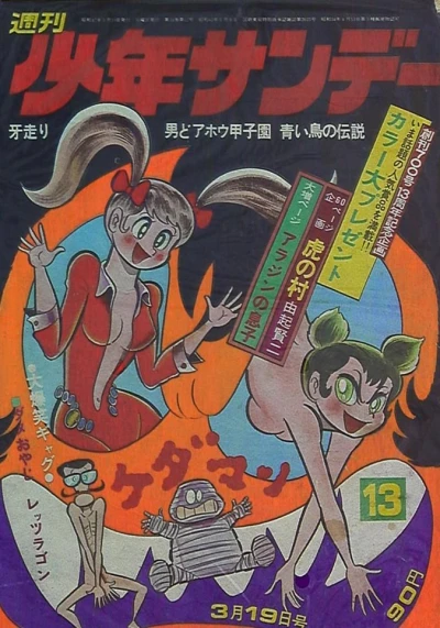 Cover of No. 13, 1972