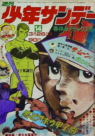 Cover of No. 14, 1972