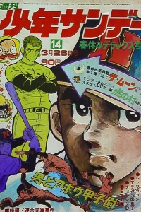 No. 14, 1972