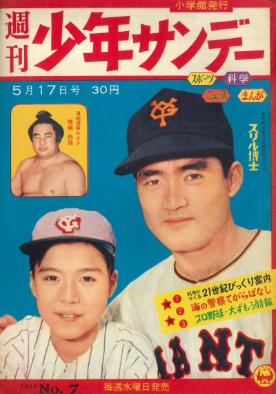 Cover of No. 7, 1959
