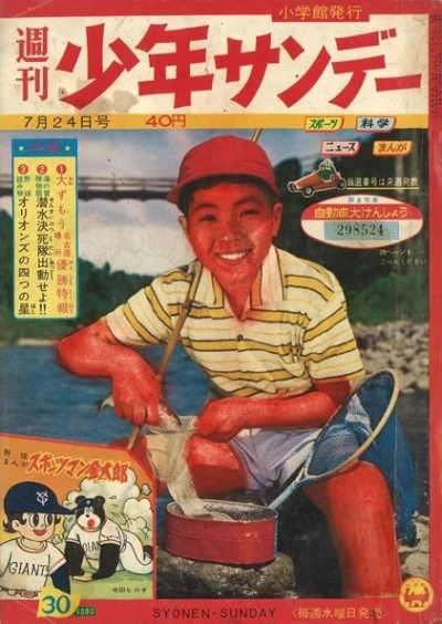 Cover of No. 30, 1960