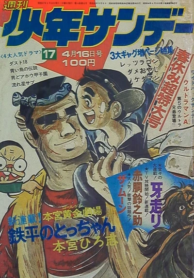 Cover of No. 17, 1972