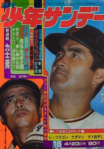 Cover of No. 18, 1972