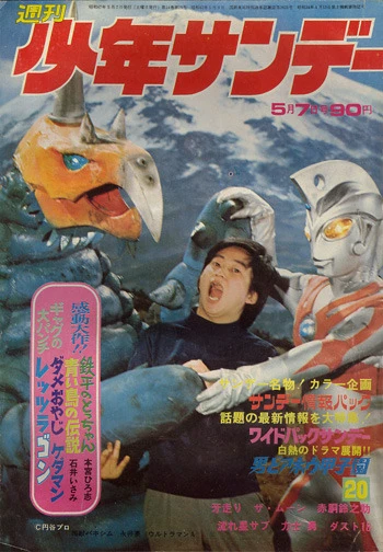 Cover of No. 20, 1972