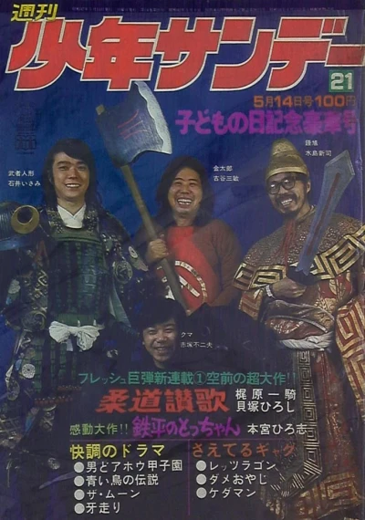 Cover of No. 21, 1972