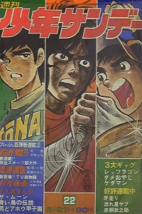 No. 22, 1972