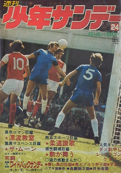 Cover of No. 24, 1972