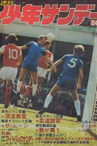 No. 24, 1972