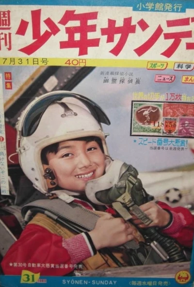 Cover of No. 31, 1960