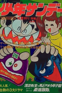 No. 26, 1972