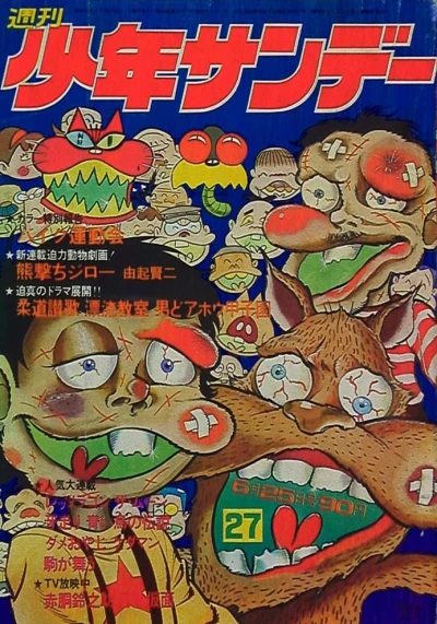 Cover of No. 27, 1972