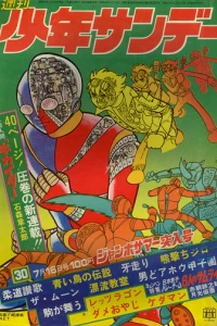 No. 30, 1972