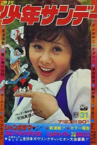 No. 31, 1972