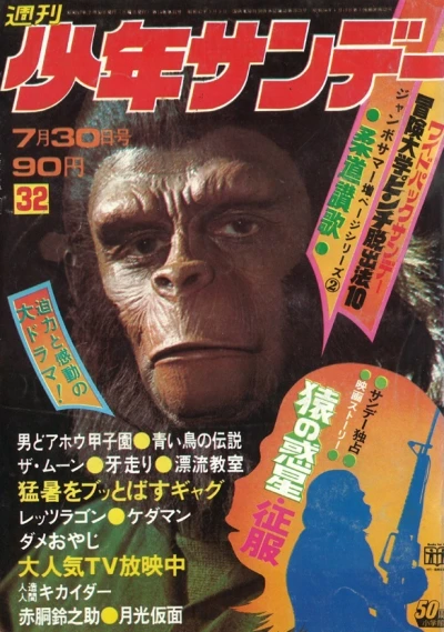 Cover of No. 32, 1972