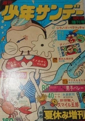 Cover of Volume #717