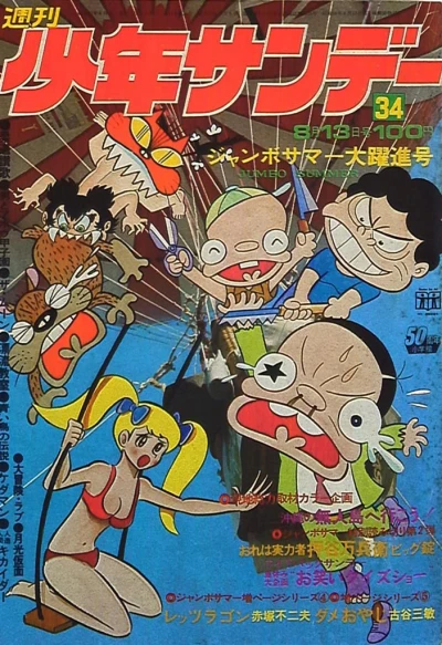 Cover of No. 34, 1972