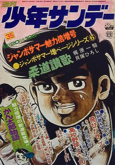 Cover of No. 35, 1972