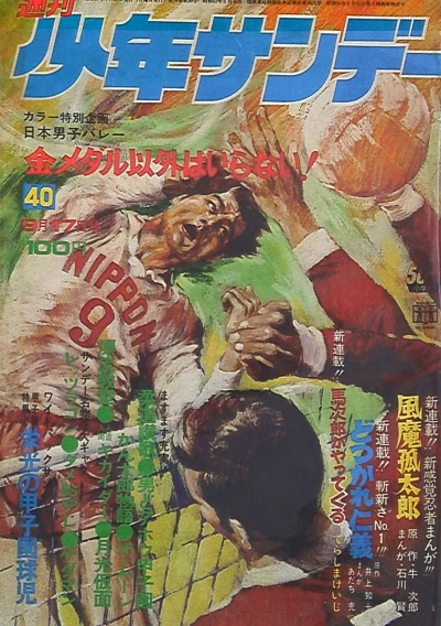Cover of No. 40, 1972