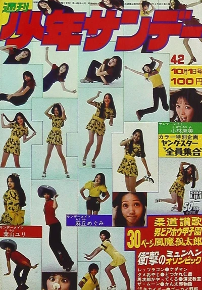 Cover of No. 42, 1972