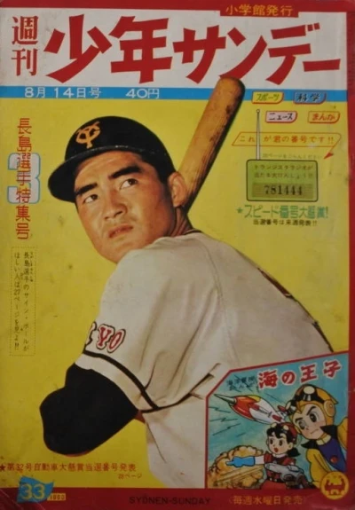 Cover of No. 33, 1960