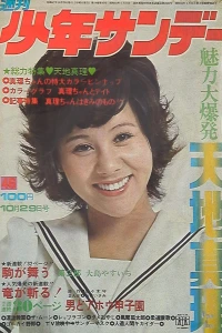 No. 46, 1972